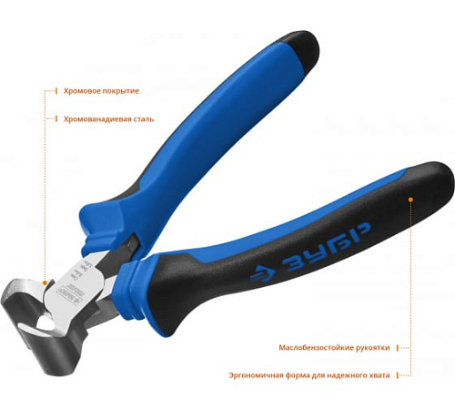 Кусачки торцовые 180 ЗУБР Профессионал Кусачки торцовые 180 ЗУБР Профессионал