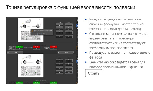 Стенд регулировки углов установки колес Зенит-3D комплектация ТЛ2КС, 2-е поколение,сенсорный монитор Стенд регулировки углов установки колес Зенит-3D комплектация ТЛ2КС, 2-е поколение,сенсорный монитор