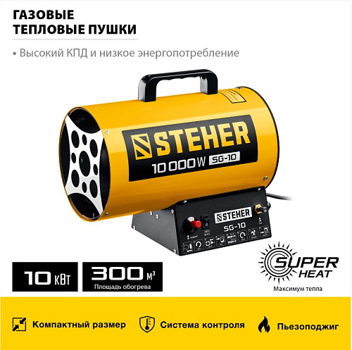 Пушка тепловая газовая 10,0 кВт, 350 м.куб/час, 0,8 кг/ч STEHER Пушка тепловая газовая 10,0 кВт, 350 м.куб/час, 0,8 кг/ч STEHER