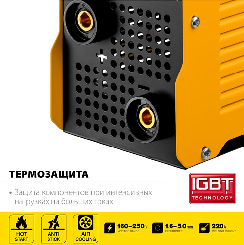 Инвертор сварочный 220 А, ММА, IGBT, горячий старт STEHER Инвертор сварочный 220 А, ММА, IGBT, горячий старт STEHER