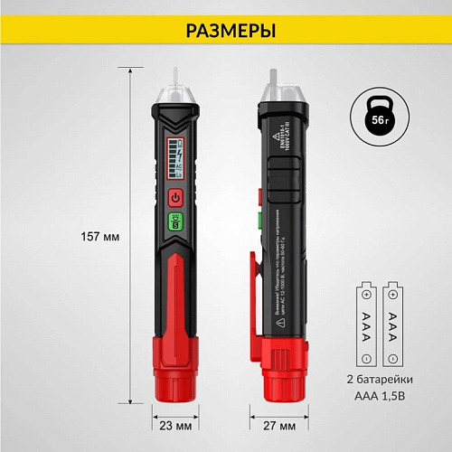 Индикатор напряжения бесконтактный ICARTOOL IC-M100 Индикатор напряжения бесконтактный ICARTOOL IC-M100