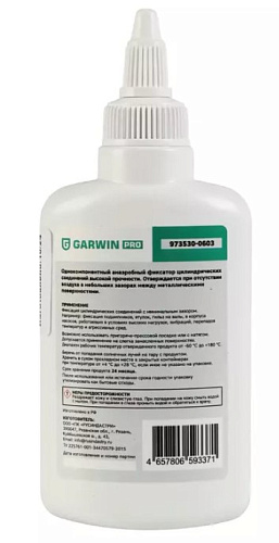 Фиксатор цилиндрических соединений 50 мл, быстроотверждаемый GARWIN PRO Фиксатор цилиндрических соединений 50 мл, быстроотверждаемый GARWIN PRO