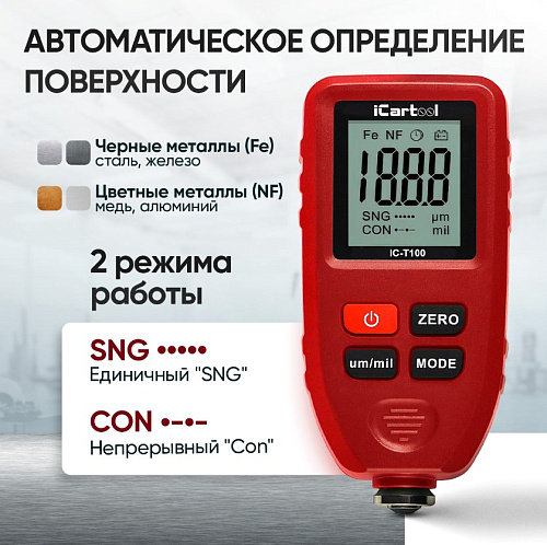Толщиномер лакокрасочных покрытий Fe, NFe ICARTOOL IC-T100 Толщиномер лакокрасочных покрытий Fe, NFe ICARTOOL IC-T100