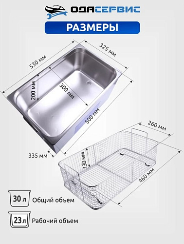 Ванна ультразвуковая 30 л с подогревом и цифровым управлением ОДА Сервис Ванна ультразвуковая 30 л с подогревом и цифровым управлением ОДА Сервис