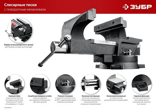 Тиски слесарные 100 мм поворотные ЗУБР МАСТЕР Тиски слесарные 100 мм поворотные ЗУБР МАСТЕР