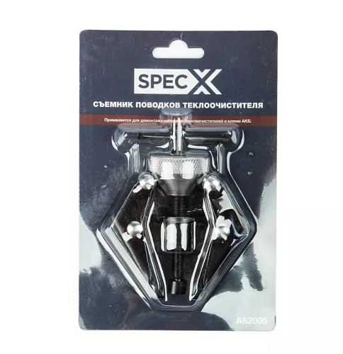 Съемник поводков стеклоочистителя и клемм аккумулятора SpecX Съемник поводков стеклоочистителя и клемм аккумулятора SpecX