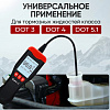 Тестер тормозной жидкости с функцией калибровки iCartool IC-150 Тестер тормозной жидкости с функцией калибровки iCartool IC-150