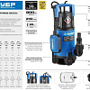 Насос дренажный для грязной воды 1300 Вт ЗУБР Насос дренажный для грязной воды 1300 Вт ЗУБР
