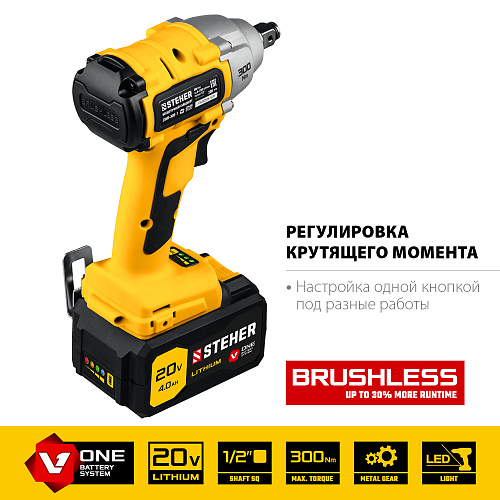 Гайковерт аккумуляторный 1/2", 20 В, 300 Нм, 1*4 Ач, бесщеточ. двиг. в кейсе STEHER Гайковерт аккумуляторный 1/2", 20 В, 300 Нм, 1*4 Ач, бесщеточ. двиг. в кейсе STEHER