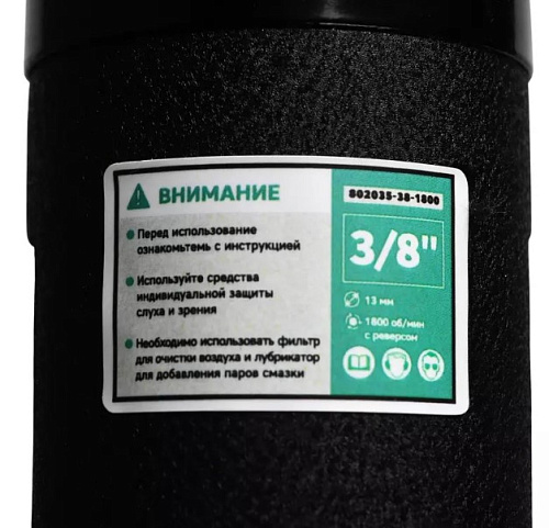 Дрель пневматическая 3/8", 10 мм, 1800 об/мин, реверс GARWIN Дрель пневматическая 3/8", 10 мм, 1800 об/мин, реверс GARWIN