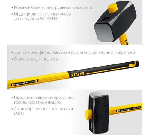 Кувалда 8,0 кг с фиберглассовой удлиненной рукояткой STAYER Hercules Кувалда 8,0 кг с фиберглассовой удлиненной рукояткой STAYER Hercules