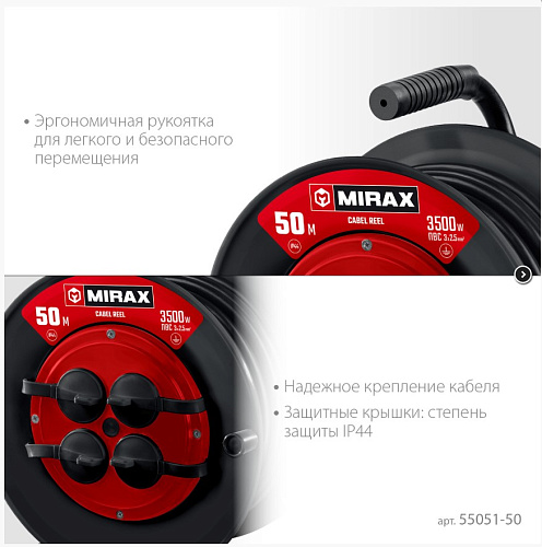 Удлинитель на катушке ПВС 50 м, 4 гнезда, 3*2,2 кв.мм, 3500 Вт, IP44 MIRAX ПВС Удлинитель на катушке ПВС 50 м, 4 гнезда, 3*2,2 кв.мм, 3500 Вт, IP44 MIRAX ПВС