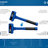 Молоток безинерционный 450 г, 42 мм ЗУБР БМО Молоток безинерционный 450 г, 42 мм ЗУБР БМО