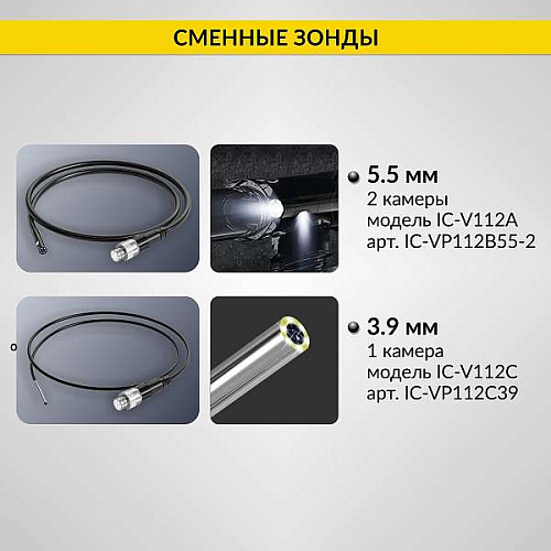 Видеоэндоскоп 4.3" (1280х720), 2Мп, 2 камеры, длина 1 м, 5.5 мм, промышленный ICARTOOL Видеоэндоскоп 4.3" (1280х720), 2Мп, 2 камеры, длина 1 м, 5.5 мм, промышленный ICARTOOL