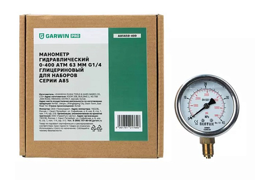 Манометр гидравлический 0-400 атм 63 мм G1/4 глицериновый для наборов серии A85 GARWIN PRO Манометр гидравлический 0-400 атм 63 мм G1/4 глицериновый для наборов серии A85 GARWIN PRO