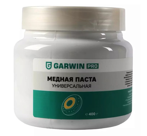 Смазка медная (паста) 400 мл GARWIN PRO Смазка медная (паста) 400 мл GARWIN PRO