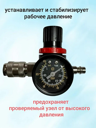 Дымогенератор G-SMOKE LITE (с комплектом пробок и регулятором давления с манометром) Дымогенератор G-SMOKE LITE (с комплектом пробок и регулятором давления с манометром)