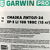 Смазка Литол-24 EP-3 Li 100 190C, 18 кг GARWIN PRO Смазка Литол-24 EP-3 Li 100 190C, 18 кг GARWIN PRO