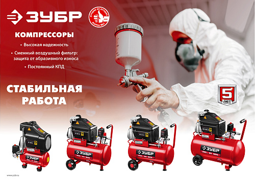 Компрессор масляный прямой привод 24 л, 1,5 кВт, 240 л/мин, 8 бар, 220 В ЗУБР Мастер Компрессор масляный прямой привод 24 л, 1,5 кВт, 240 л/мин, 8 бар, 220 В ЗУБР Мастер