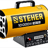 Пушка тепловая газовая 10,0 кВт, 350 м.куб/час, 0,8 кг/ч STEHER Пушка тепловая газовая 10,0 кВт, 350 м.куб/час, 0,8 кг/ч STEHER