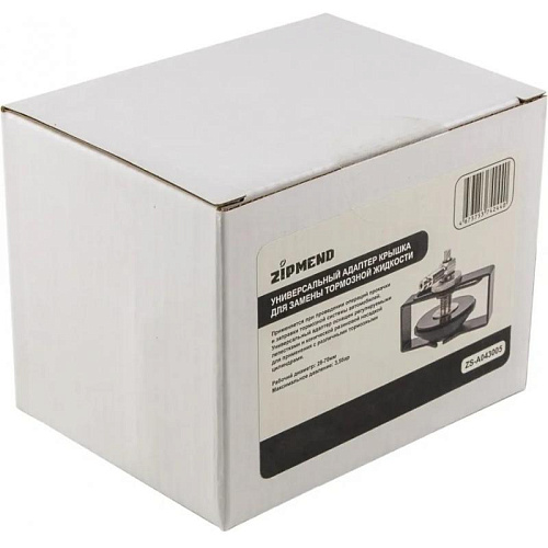 Адаптер-крышка для замены тормозной жидкости ZIPMEND Адаптер-крышка для замены тормозной жидкости ZIPMEND