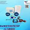 Дымогенератор G-SMOKE Дымогенератор G-SMOKE