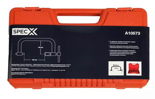 Рассухариватель С-образный с 5-ю сменными насадками SpecX Рассухариватель С-образный с 5-ю сменными насадками SpecX