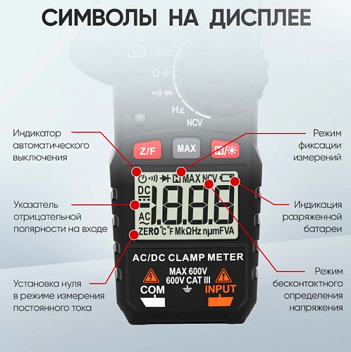 Клещи токоизмерительные 200A, 600В, 20 МОм, 16 мм, постоянный/переменный ток, TrueRMS iCarTool Клещи токоизмерительные 200A, 600В, 20 МОм, 16 мм, постоянный/переменный ток, TrueRMS iCarTool