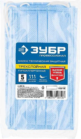 Маска защитная гигиеническая трехслойная (5 шт) ЗУБР Маска защитная гигиеническая трехслойная (5 шт) ЗУБР