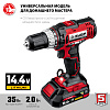 Дрель-шуруповерт аккумуляторная 14,4 В, 35 Нм, 2*2 Ач, патрон 13 мм в кейсе ЗУБР Мастер Дрель-шуруповерт аккумуляторная 14,4 В, 35 Нм, 2*2 Ач, патрон 13 мм в кейсе ЗУБР Мастер