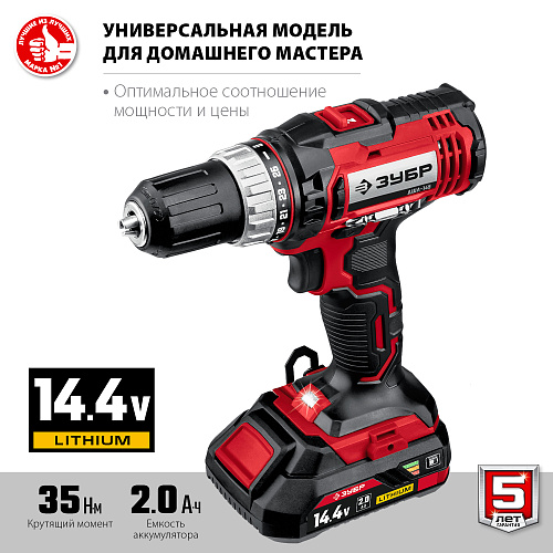 Дрель-шуруповерт аккумуляторная 14,4 В, 35 Нм, 2*2 Ач, патрон 13 мм в кейсе ЗУБР Мастер Дрель-шуруповерт аккумуляторная 14,4 В, 35 Нм, 2*2 Ач, патрон 13 мм в кейсе ЗУБР Мастер