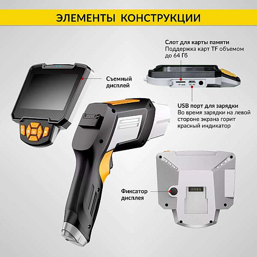 Видеоэндоскоп 4.3" (1280х720), 2Мп, 2 камеры, длина 1 м, 5.5 мм, промышленный ICARTOOL Видеоэндоскоп 4.3" (1280х720), 2Мп, 2 камеры, длина 1 м, 5.5 мм, промышленный ICARTOOL