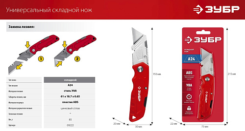 Нож технический 19 мм, мет. корпус ЗУБР А24 Нож технический 19 мм, мет. корпус ЗУБР А24
