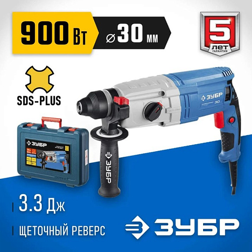 Перфоратор SDS-plus 900 Вт/3,3 Дж, 3 режима ЗУБР Профессионал Перфоратор SDS-plus 900 Вт/3,3 Дж, 3 режима ЗУБР Профессионал