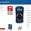 Мультиметр цифровой ЗУБР МА-55 Мультиметр цифровой ЗУБР МА-55
