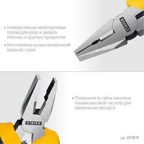 Плоскогубцы комбинированные 120 мм МИНИ STAYER Плоскогубцы комбинированные 120 мм МИНИ STAYER