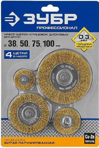 Набор щеток для дрели 4 шт дисковых витая стальная латунир. проволока 0,3 мм ЗУБР Профессионал Набор щеток для дрели 4 шт дисковых витая стальная латунир. проволока 0,3 мм ЗУБР Профессионал