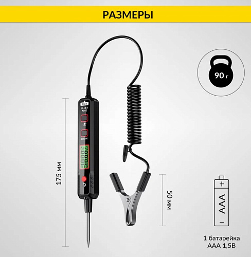 Тестер напряжения и обрыва цепи DC 100В iCartool IC-U100A Тестер напряжения и обрыва цепи DC 100В iCartool IC-U100A