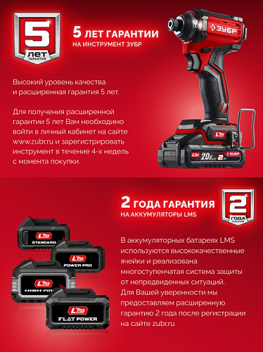 Аккумуляторная батарея 20 В, LMS, 2 Ач ЗУБР Аккумуляторная батарея 20 В, LMS, 2 Ач ЗУБР