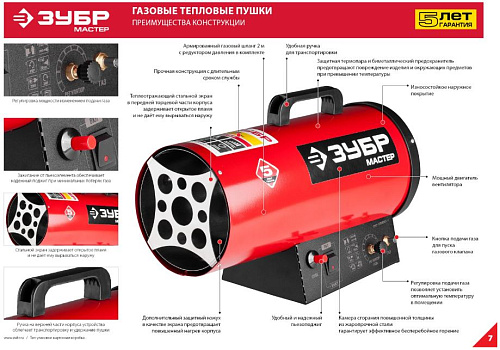 Пушка тепловая газовая 53,0 кВт, 1450 м.куб/час, 4,2 кг/ч ЗУБР Мастер Пушка тепловая газовая 53,0 кВт, 1450 м.куб/час, 4,2 кг/ч ЗУБР Мастер