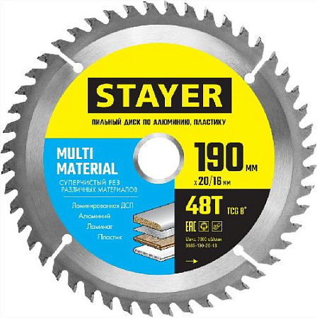Диск пильный 190*20/16 мм, z=48Т супер чистый рез, по алюминию STAYER Multi Material Диск пильный 190*20/16 мм, z=48Т супер чистый рез, по алюминию STAYER Multi Material