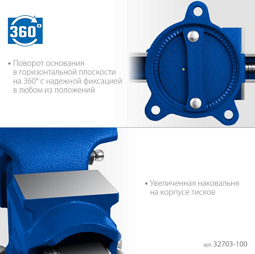 Тиски слесарные 100 мм высокоточные ЗУБР Тиски слесарные 100 мм высокоточные ЗУБР