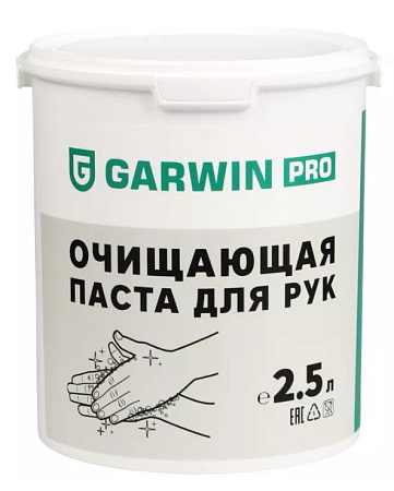 Паста для рук очищающая 2,5 л (ведро) GARWIN PRO (ЧЗ) Паста для рук очищающая 2,5 л (ведро) GARWIN PRO (ЧЗ)