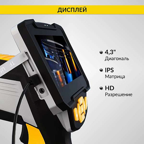 Видеоэндоскоп 4.3" (1280х720), 2Мп, 2 камеры, длина 1 м, 5.5 мм, промышленный ICARTOOL Видеоэндоскоп 4.3" (1280х720), 2Мп, 2 камеры, длина 1 м, 5.5 мм, промышленный ICARTOOL