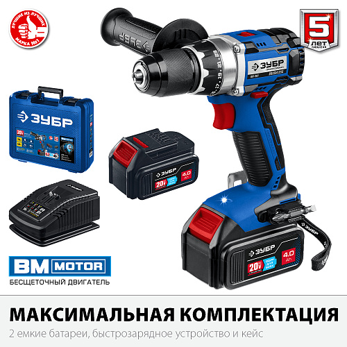 Дрель-шуруповерт аккумуляторная 20 В, 70 Нм, 2*4 Ач, бесщеточный двиг. в кейсе ЗУБР Профессионал Дрель-шуруповерт аккумуляторная 20 В, 70 Нм, 2*4 Ач, бесщеточный двиг. в кейсе ЗУБР Профессионал