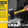 Кувалда 4,0 кг с фиберглассовой удлиненной рукояткой STAYER Hercules Кувалда 4,0 кг с фиберглассовой удлиненной рукояткой STAYER Hercules
