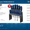 Набор отверток 18 шт на подставке ЗУБР Профессионал-18 Набор отверток 18 шт на подставке ЗУБР Профессионал-18