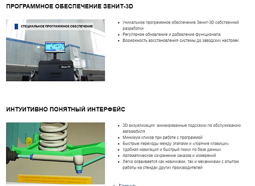 Стенд регулировки углов установки колес Зенит-3D SIVIK М2КС (ямный с кабинетом) Стенд регулировки углов установки колес Зенит-3D SIVIK М2КС (ямный с кабинетом)