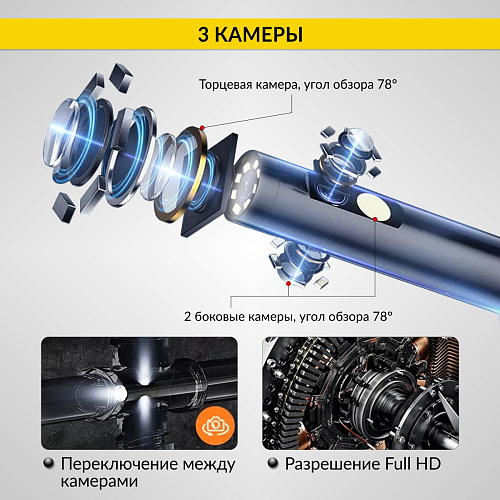 Видеоэндоскоп 5" (1920Х1080), 8 мм, 2 мп, 3 камеры, сменный зонд, промышленный ICARTOOL Видеоэндоскоп 5" (1920Х1080), 8 мм, 2 мп, 3 камеры, сменный зонд, промышленный ICARTOOL