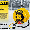 Удлинитель на катушке ПВС 50 м, 4 гнезда, 3*2,5 кв.мм, 4000 Вт, IP44 STAYER М-325 Удлинитель на катушке ПВС 50 м, 4 гнезда, 3*2,5 кв.мм, 4000 Вт, IP44 STAYER М-325